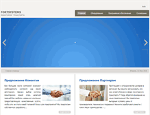 Tablet Screenshot of fortsystems.ru